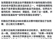 爱游戏体育-德国运动员表现惊艳　凭借实力夺冠