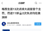 爱游戏体育-梅西C罗全力以赴，带领球队晋级决赛