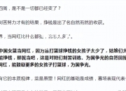 爱游戏体育-战术调教：教练如何调整战术以求胜