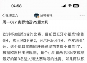 爱游戏体育-阿尔及利亚客场惨败格鲁吉亚