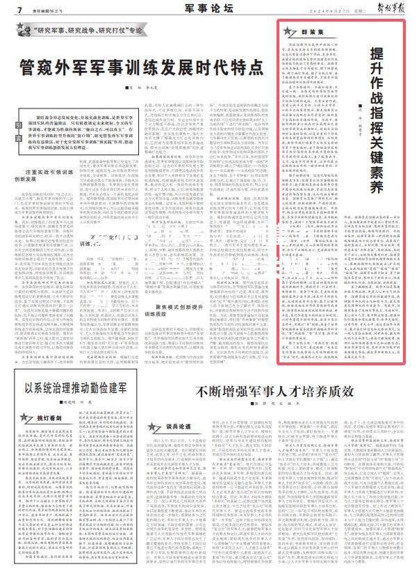 广州富力战术得当，取得关键胜利