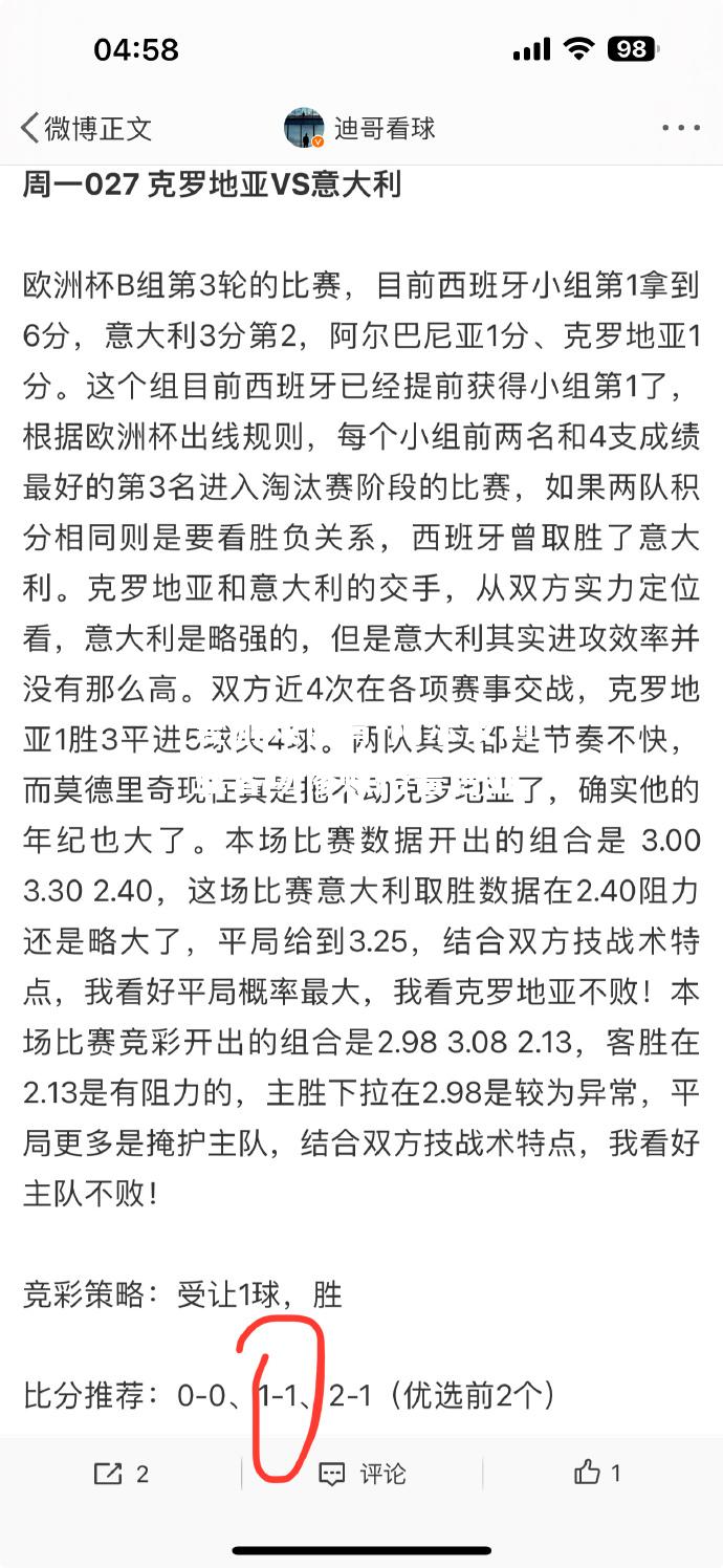 阿尔及利亚客场惨败格鲁吉亚