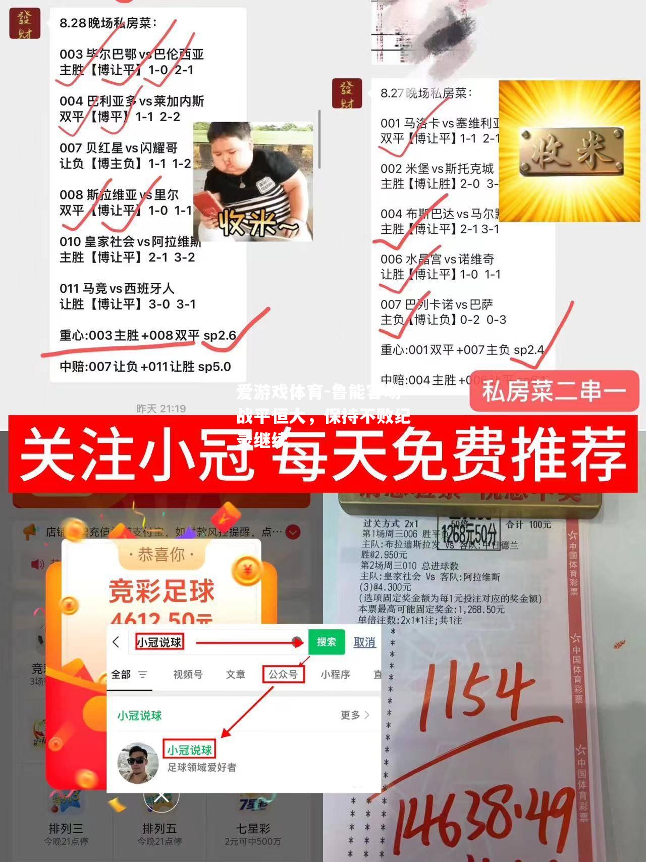 鲁能客场战平恒大，保持不败纪录继续